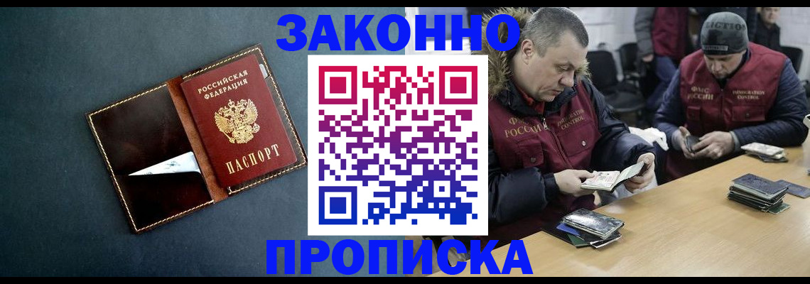 прописка для военкомата в Ардоне