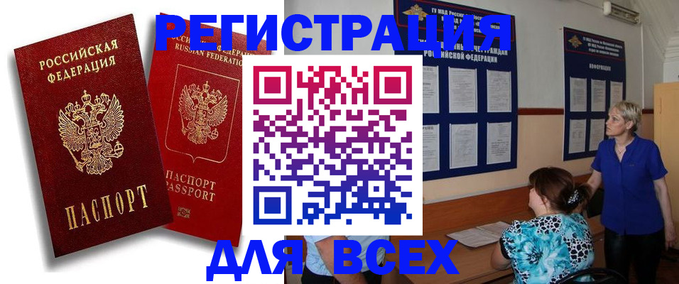 прописка для военкомата в Ардоне