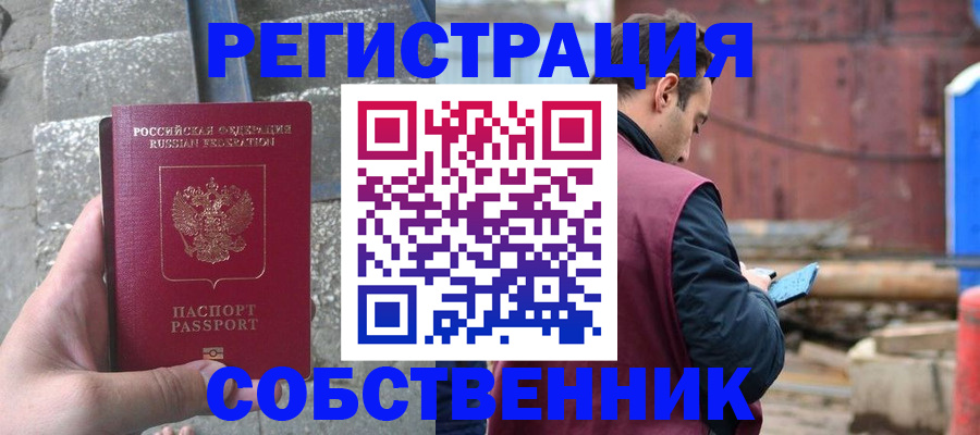 прописка от собственника в Ардоне